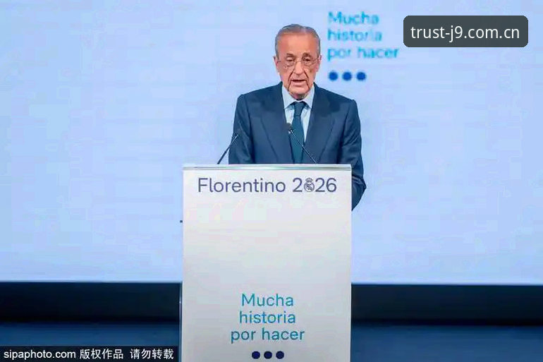 皇马选举风波全面解析：弗洛伦蒂诺与里克尔梅的博弈背后隐藏了什么？