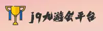 应用下载